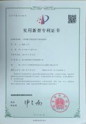 <b>一種午夜福利视频免费機的氣流導流結構</b>