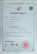 <b>一種午夜福利视频免费機壓蓋</b>
